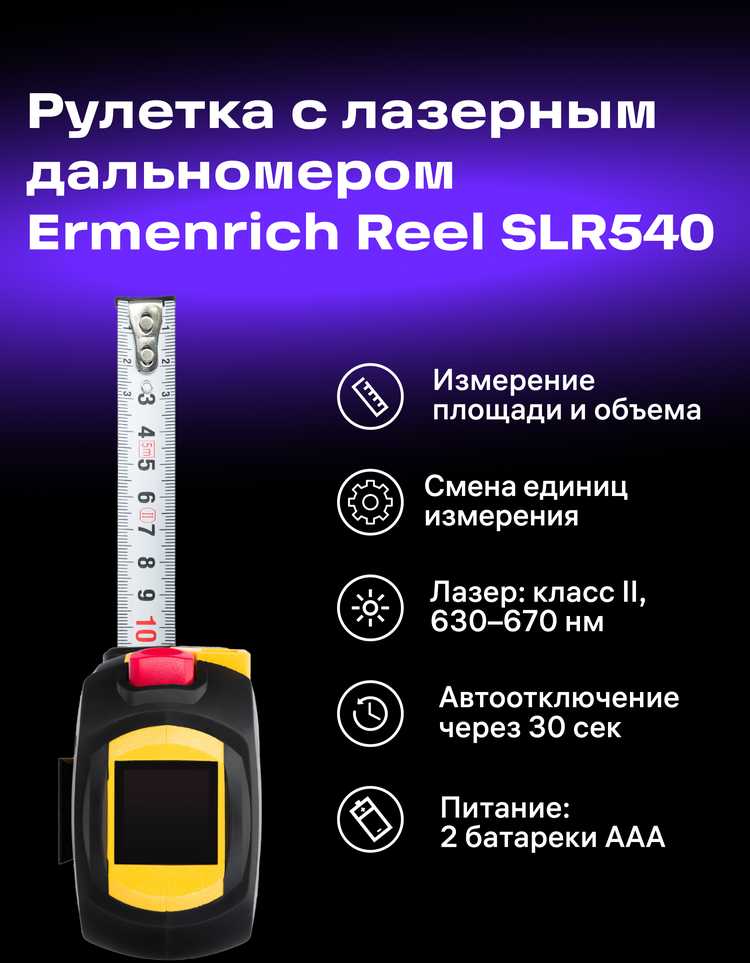 Ermenrich Reel SLR540 Lazerinis matuoklis