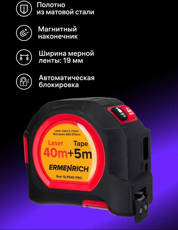 Nezatříděno Ermenrich Reel SLR545 PRO daugiafunkcis įrankis