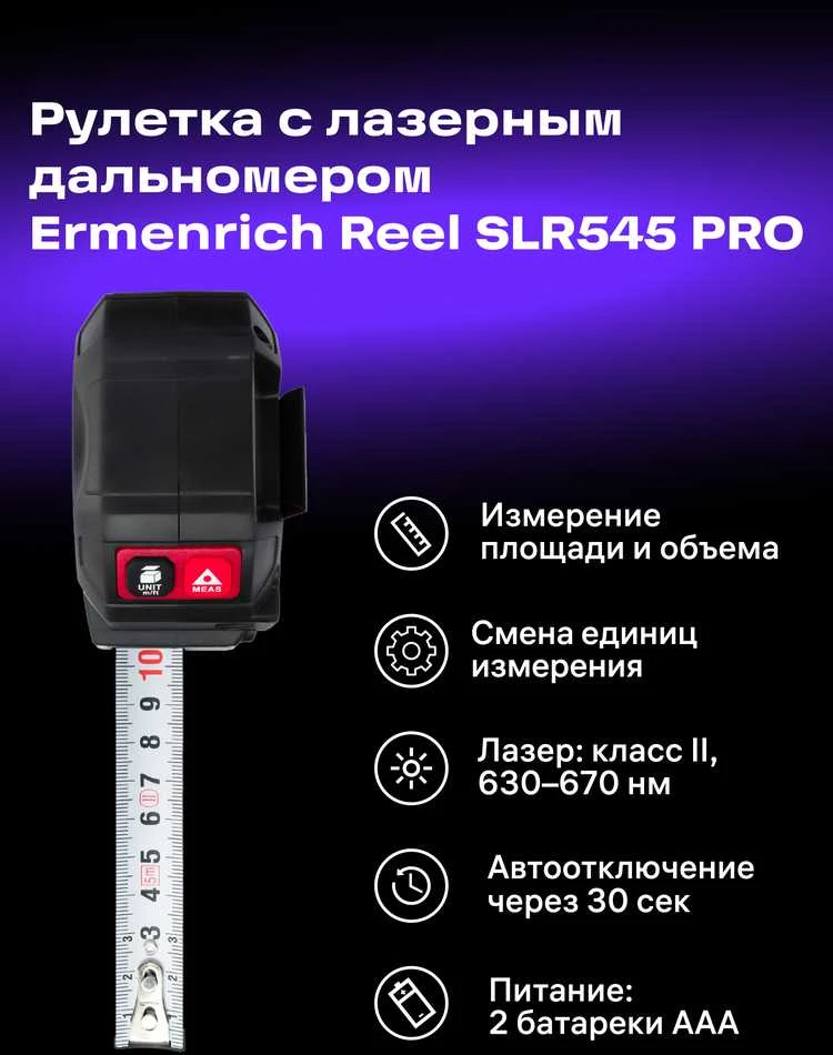 Nezatříděno Ermenrich Reel SLR545 PRO daugiafunkcis įrankis