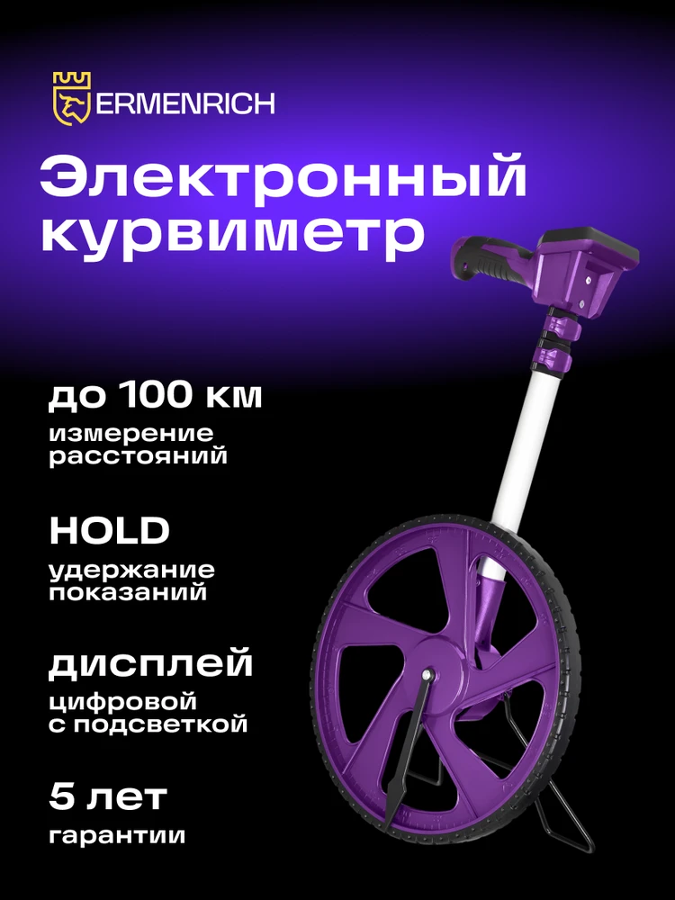 Ermenrich Reel WM30 skaitmeninis matavimo ratas
