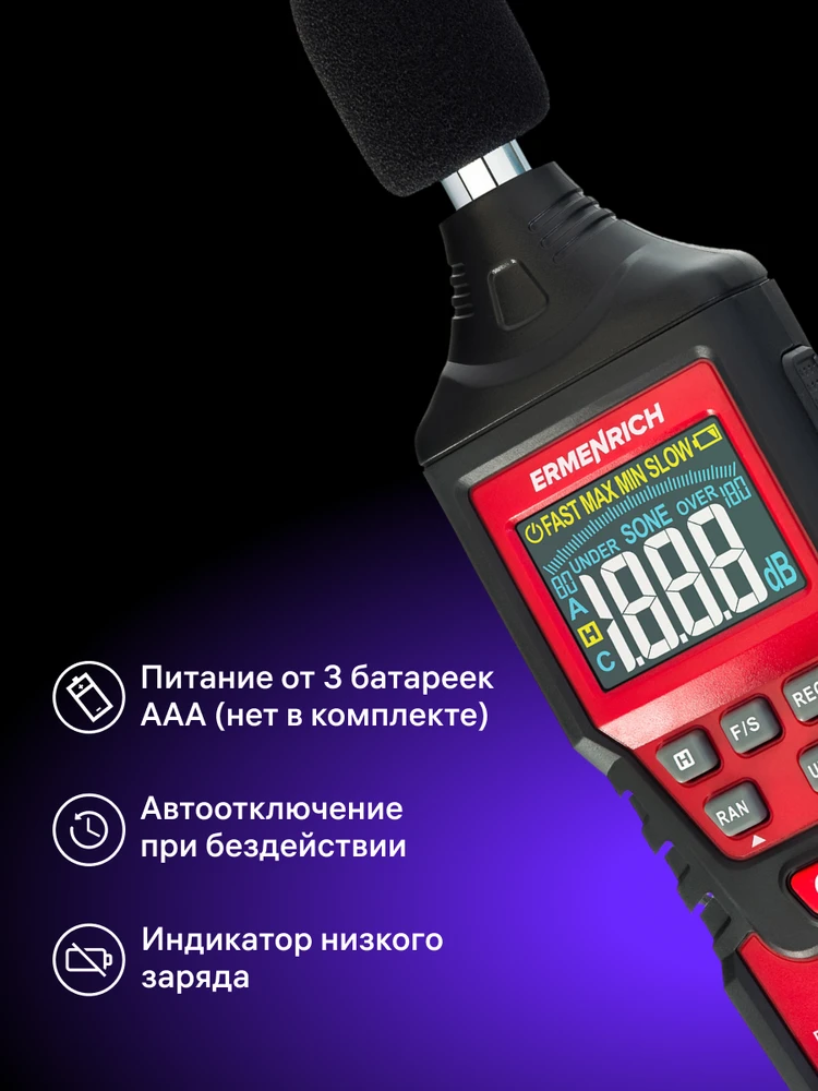 Ermenrich Seek DS40 skaitmeninis garso lygio matuoklis