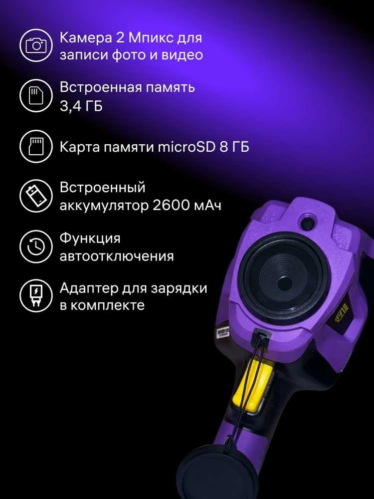 Ermenrich Seek TV80 termovizorius