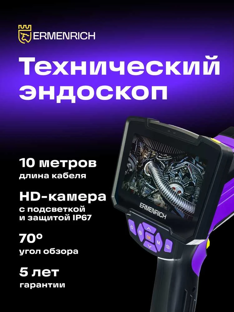 Ermenrich Seek VE50 videoendoskopas