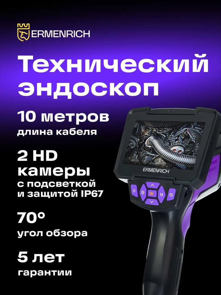 Ermenrich Seek VE70 Vaizdo endoskopas violetinis