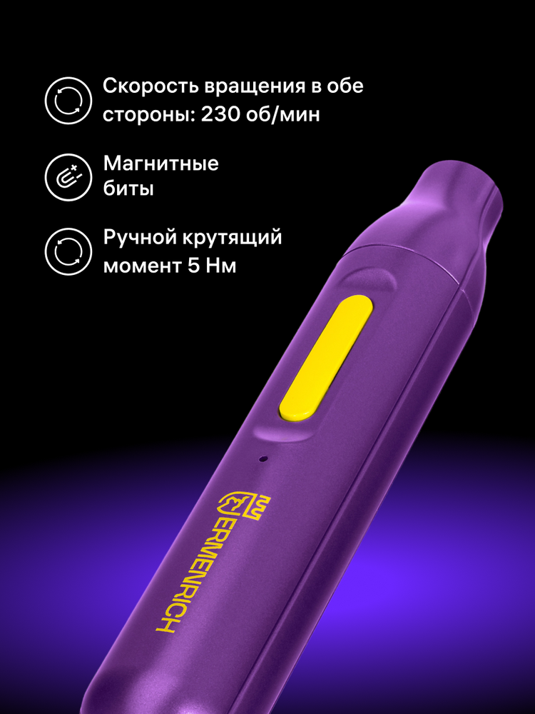 Ermenrich Tunn PD15 elektrinis atsuktuvas