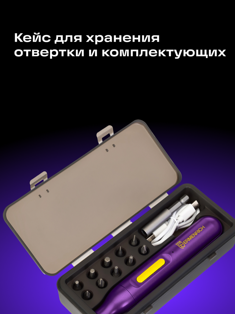 Ermenrich Tunn PD15 elektrinis atsuktuvas