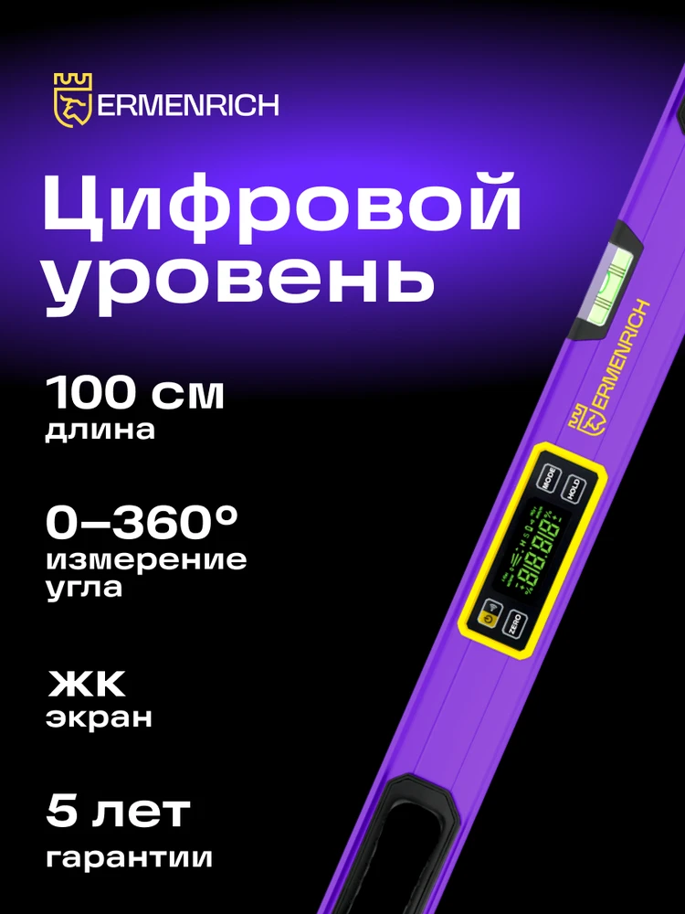 Ermenrich Verk LL100 skaitmeninis nivelyras