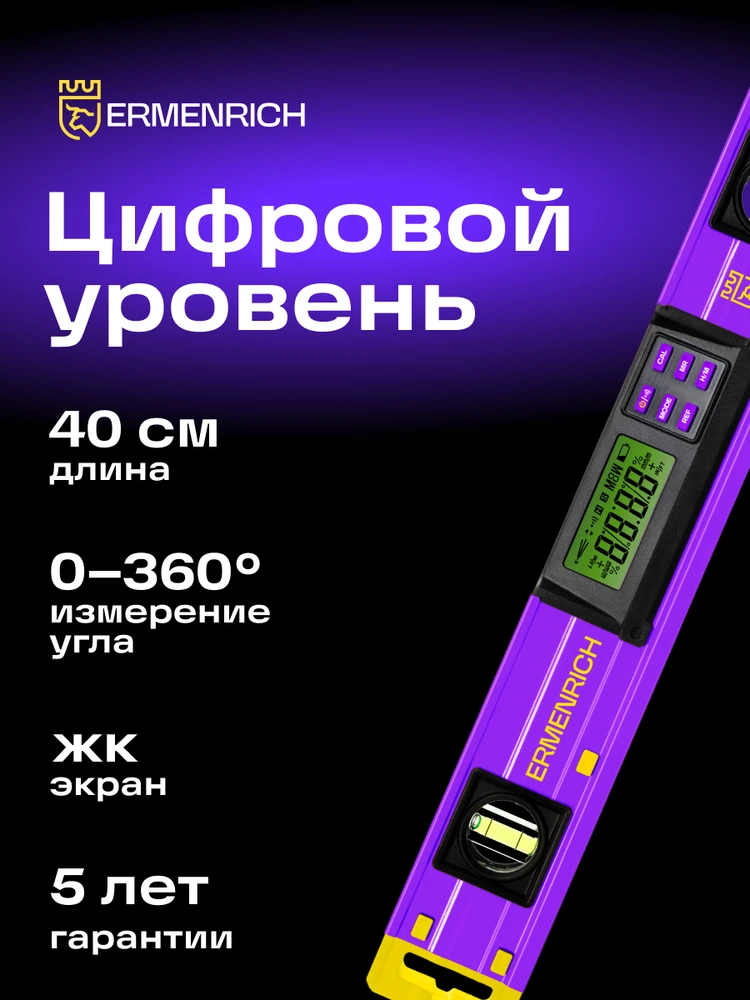 Ermenrich Verk LY40 skaitmeninis nivelyras