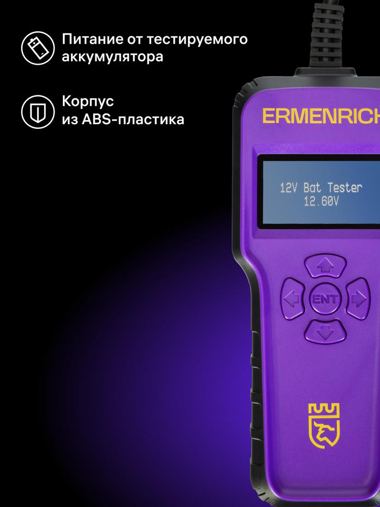 Ermenrich Zing AL40 akumuliatoriaus testeris