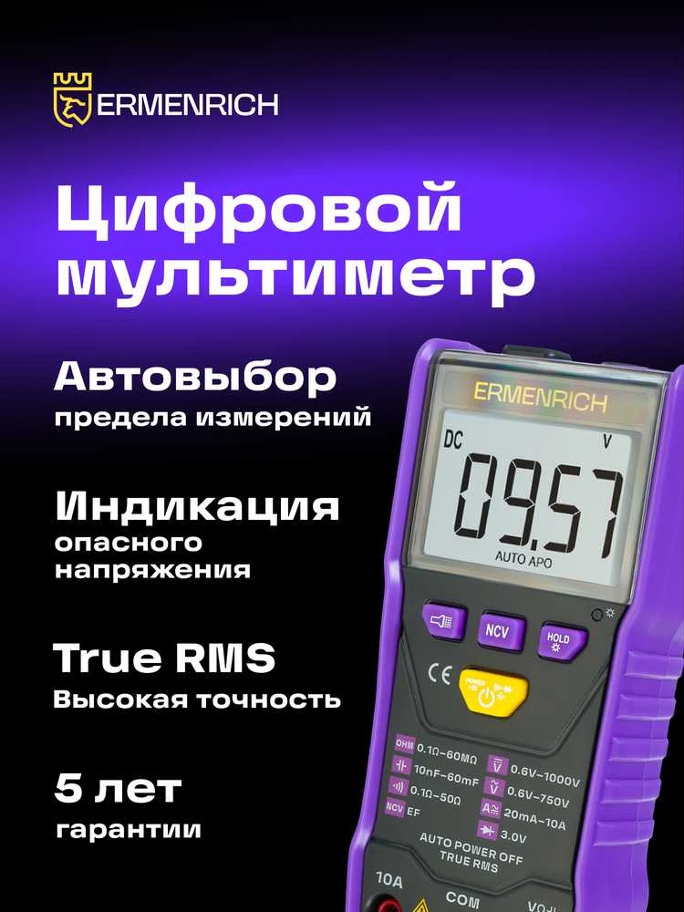 Ermenrich Zing TC20 Skaitmeninis multimetras