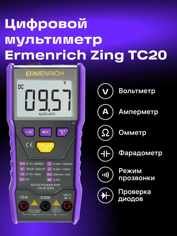 Ermenrich Zing TC20 Skaitmeninis multimetras