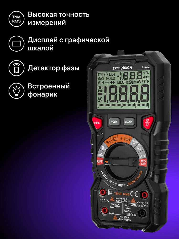 Ermenrich Zing TC32 skaitmeninis multimetras