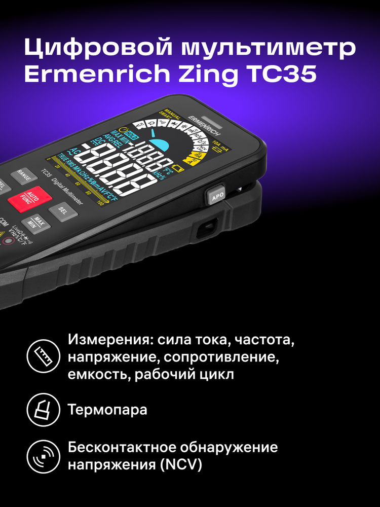 Ermenrich Zing TC35 skaitmeninis multimetras