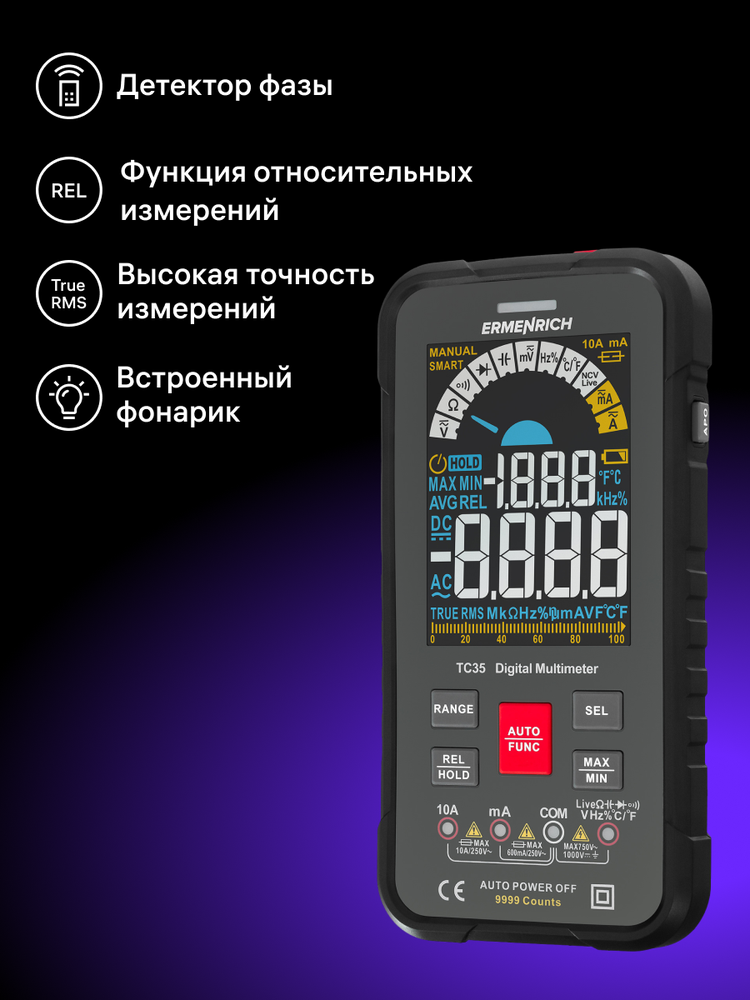 Ermenrich Zing TC35 skaitmeninis multimetras