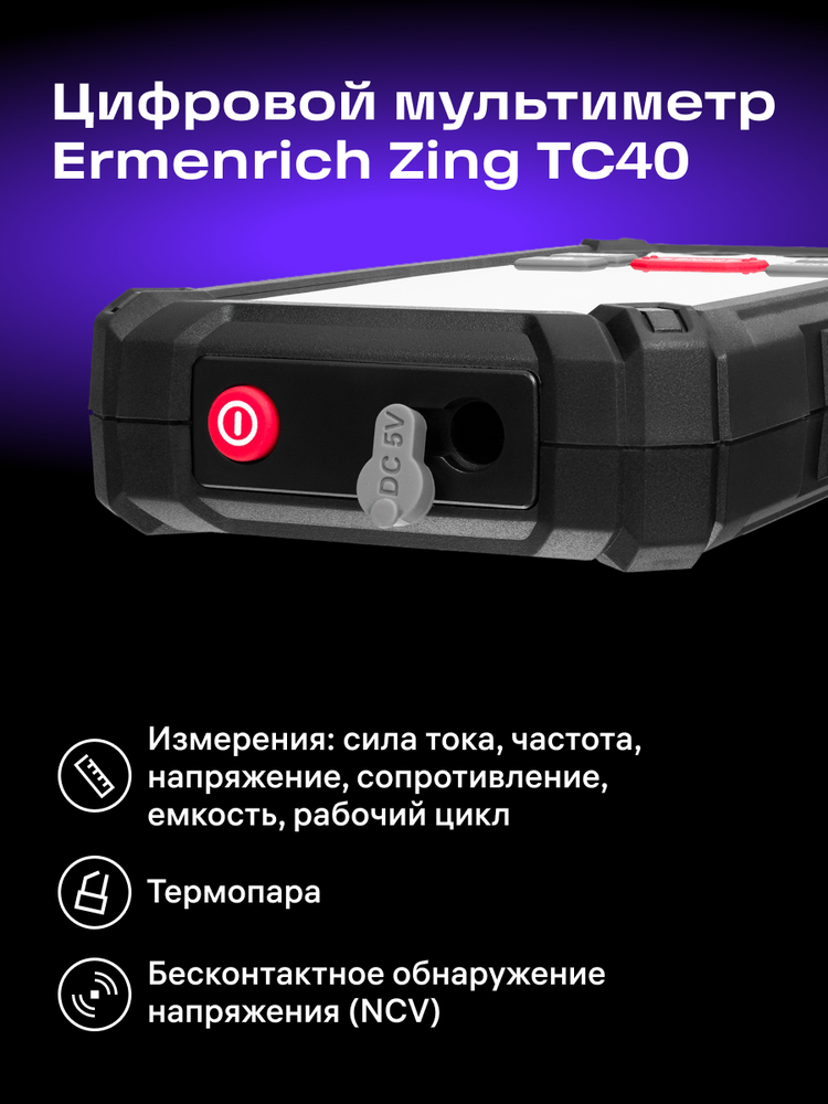 Ermenrich Zing TC40 skaitmeninis multimetras