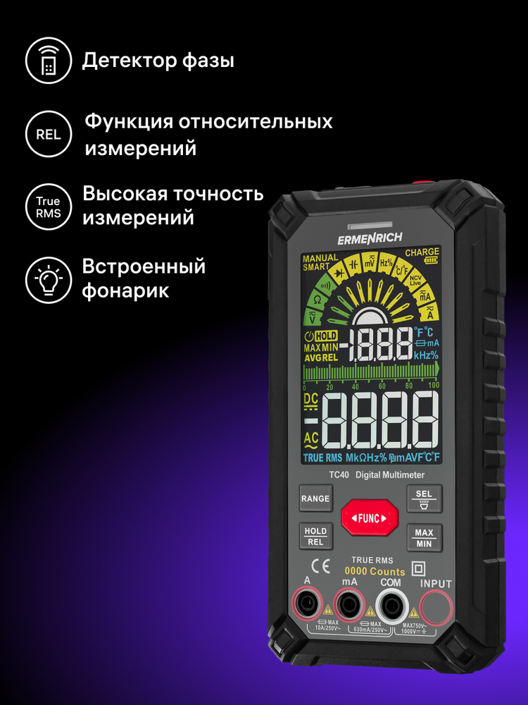 Ermenrich Zing TC40 skaitmeninis multimetras