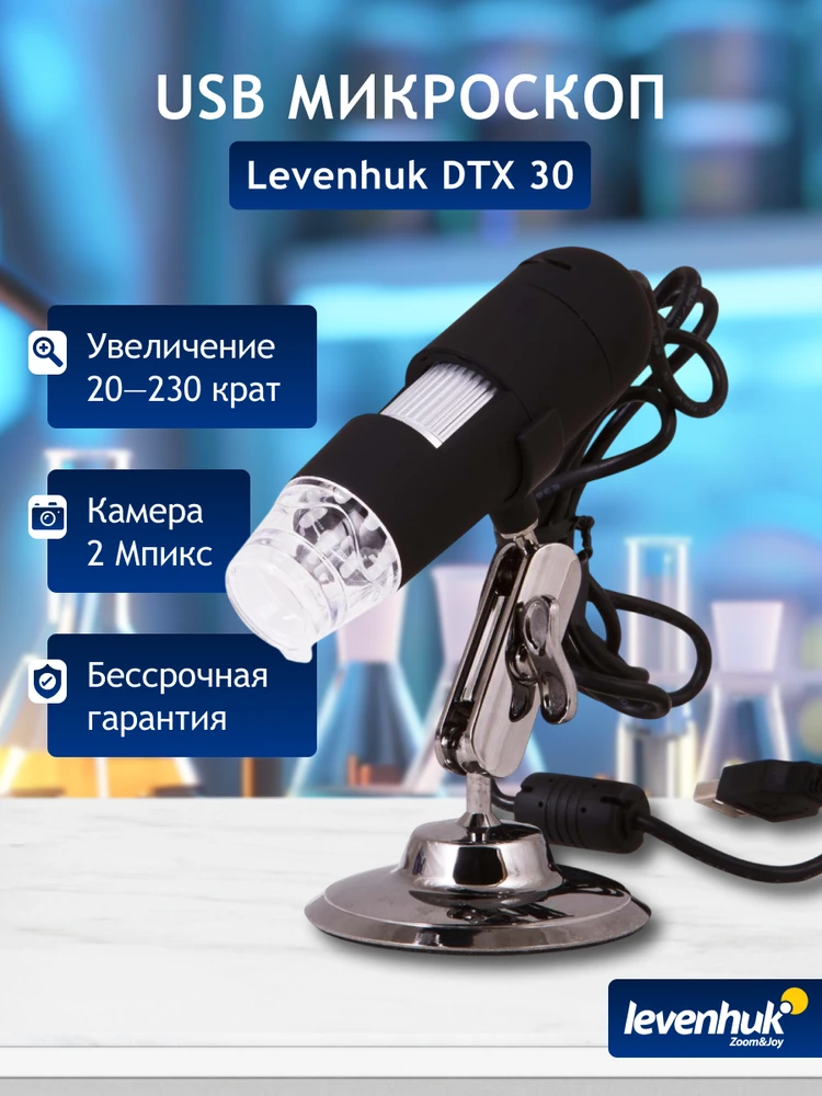 Mikroskopas Kompaktiškas skaitmeninis Levenhuk DTX 30 20x-230x