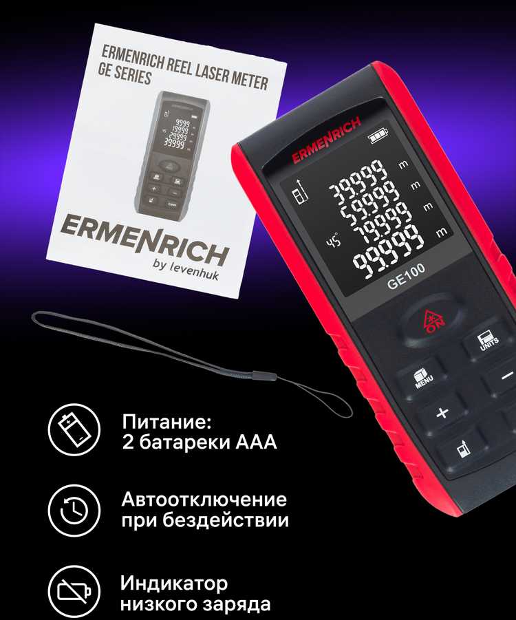 Lazerinis matuoklis Ermenrich Reel GE80