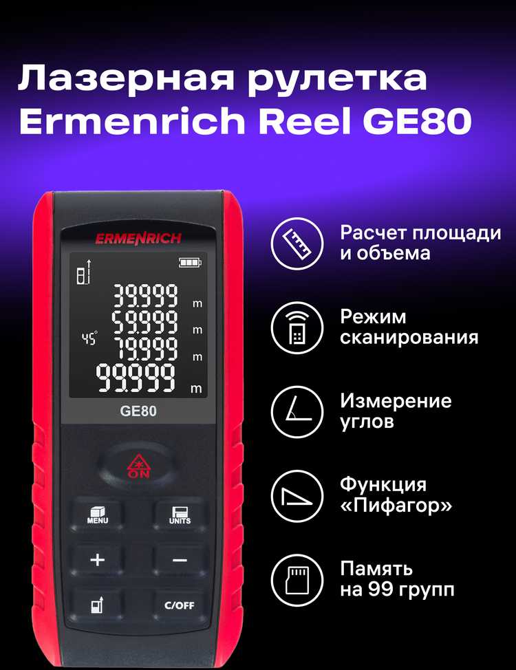 Lazerinis matuoklis Ermenrich Reel GE80
