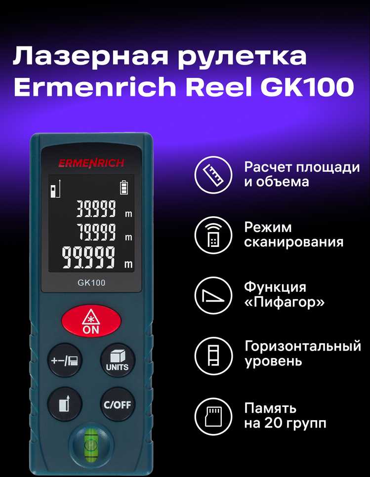 Lazerinis matuoklis Ermenrich Reel GK100