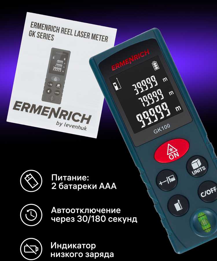 Lazerinis matuoklis Ermenrich Reel GK100