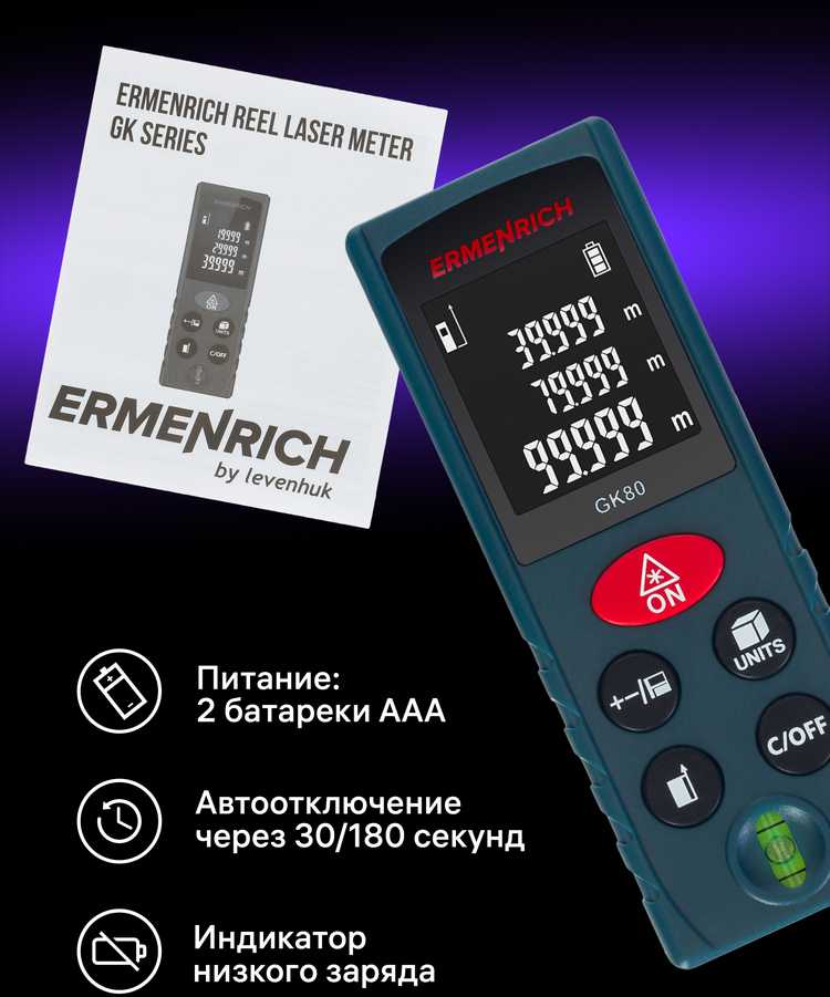 Lazerinis matuoklis Ermenrich Reel GK80