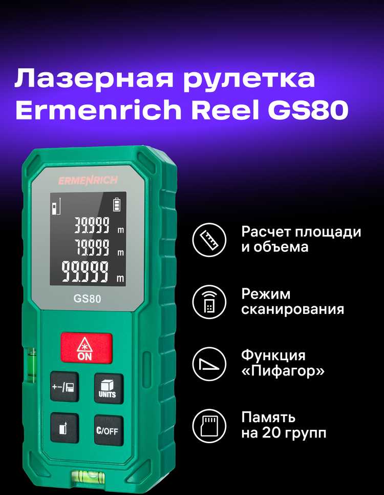 Lazerinis matuoklis Ermenrich Reel GS80