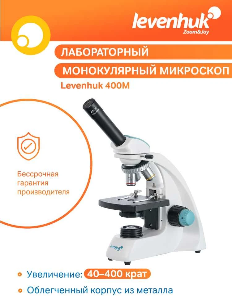 Mikroskopas Levenhuk 400M Monocular Microscope