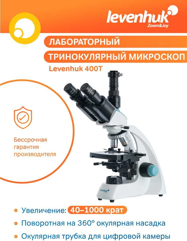 Mikroskopas Levenhuk 400T Trinocular Microscope