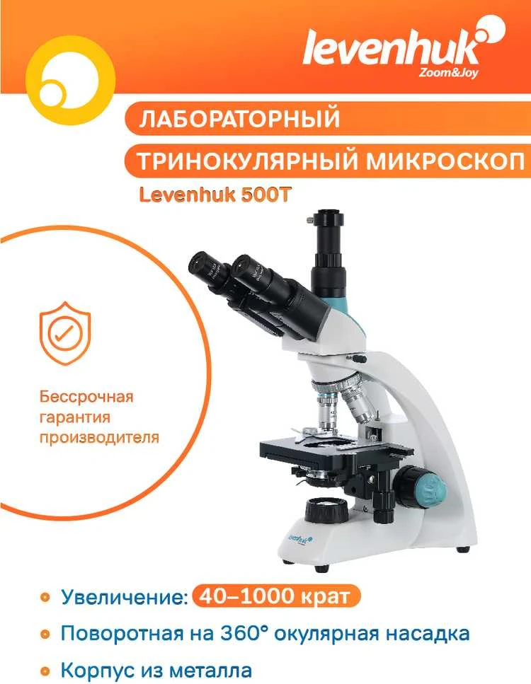 Mikroskopas Levenhuk 500T Trinocular Microscope
