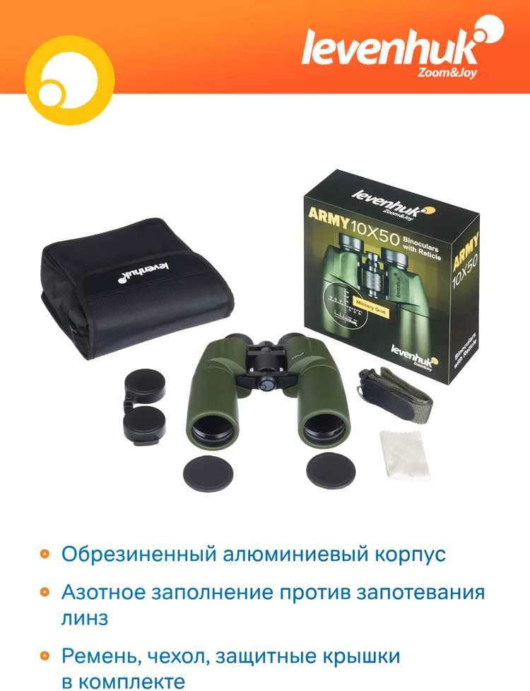 Levenhuk Army 10x50 žiūronai su tinkleliu