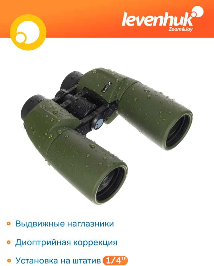 Levenhuk Army 10x50 žiūronai su tinkleliu