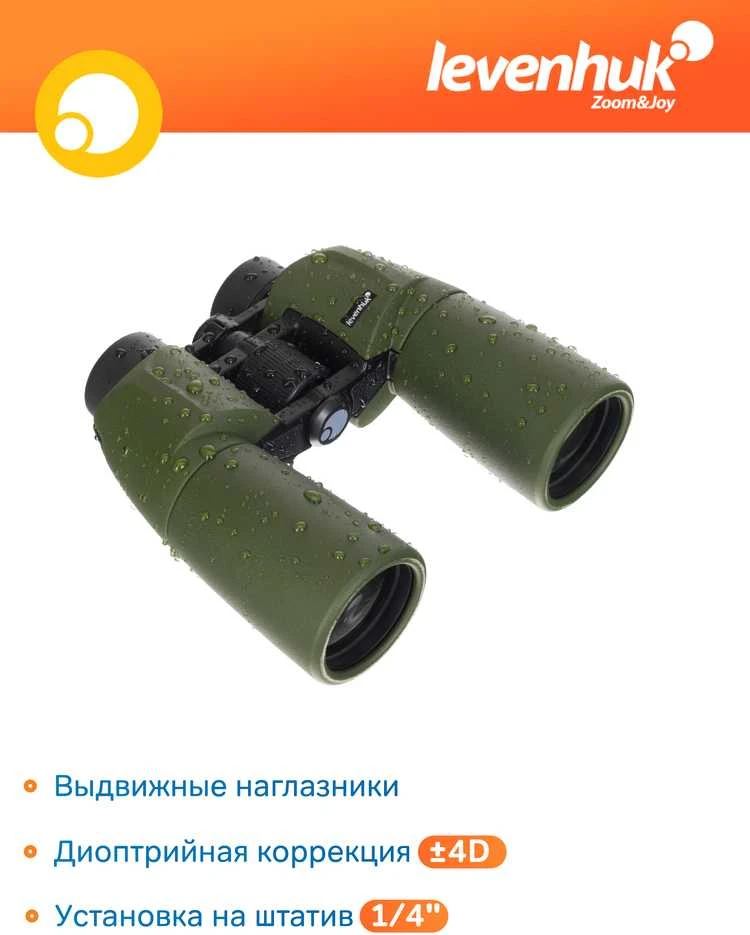 Levenhuk Army 12x50 žiūronai su tinkleliu