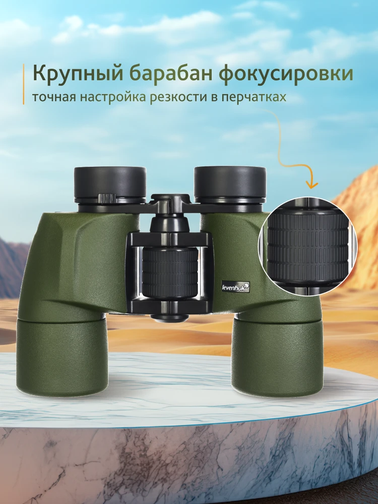 Levenhuk Army 8x40 žiūronai su tinkleliu