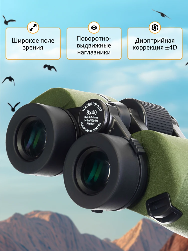 Levenhuk Army 8x40 žiūronai su tinkleliu