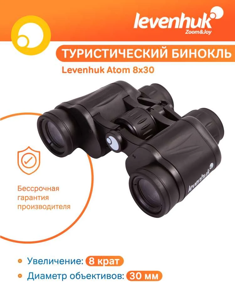 Levenhuk Atom 8x30 Žiūronai