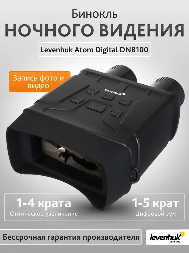 Levenhuk Atom Digital DNB100 naktinio matymo žiūronai