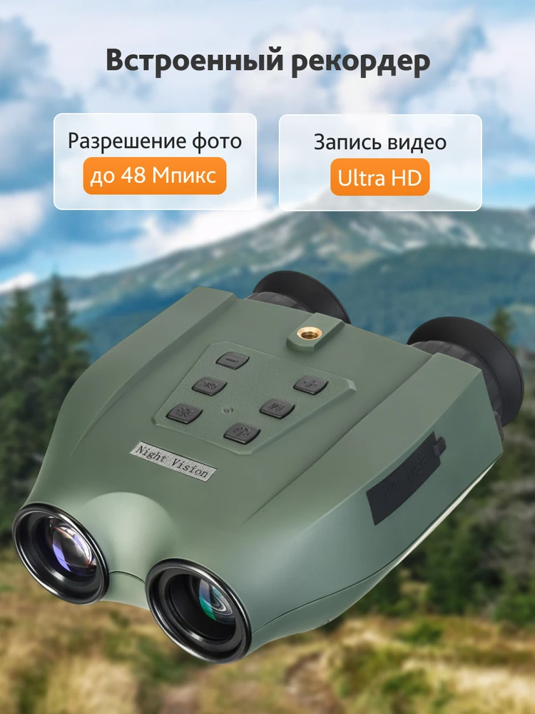 Levenhuk Atom Digital DNB250 naktinio matymo žiūronai