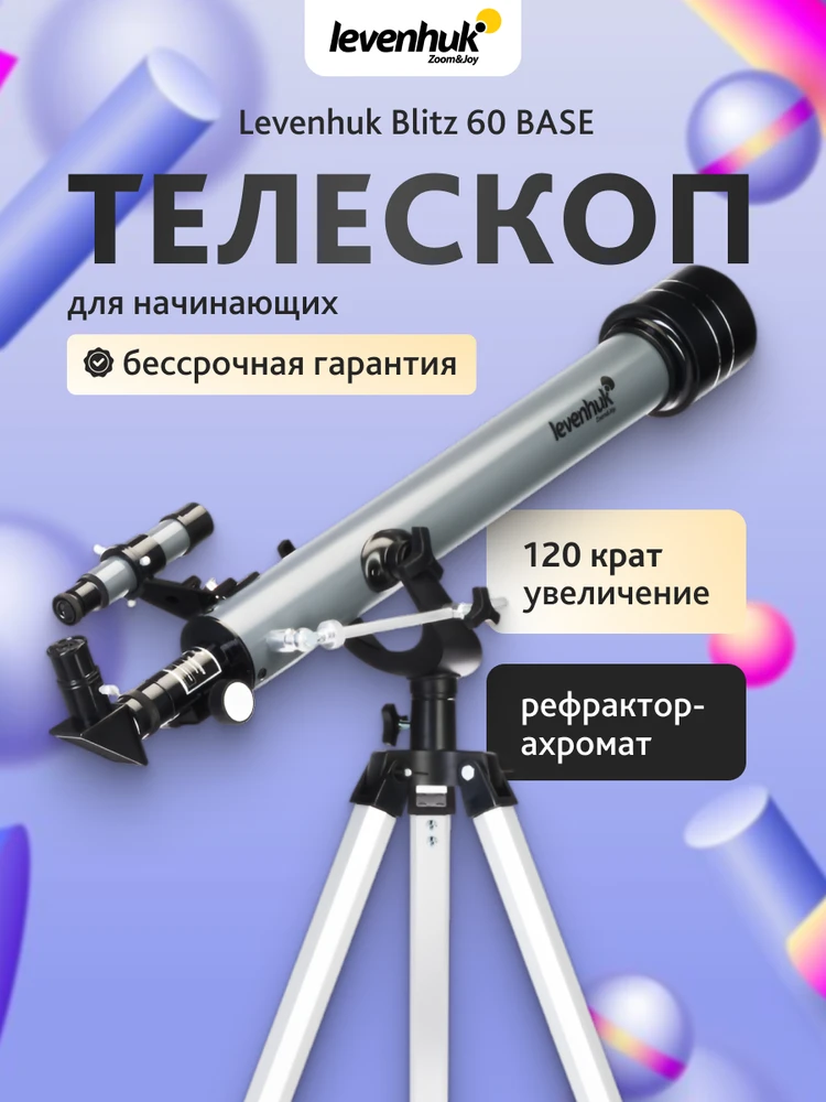 Levenhuk Blitz 60 BASE Teleskopas