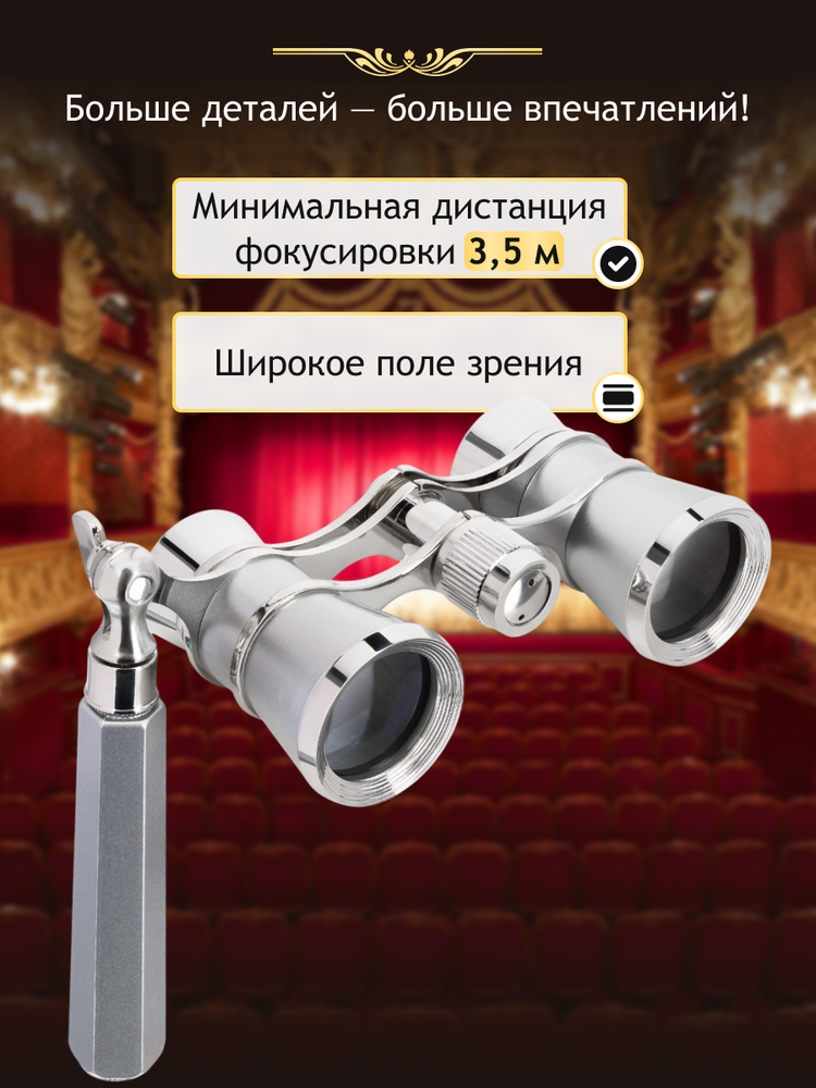 Levenhuk Broadway 325E Lorgnette operos žiūronai sidabrinė