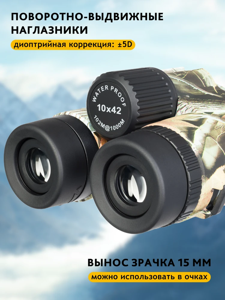 Levenhuk Camo Dots 10x42 žiūronai su tinkleliu