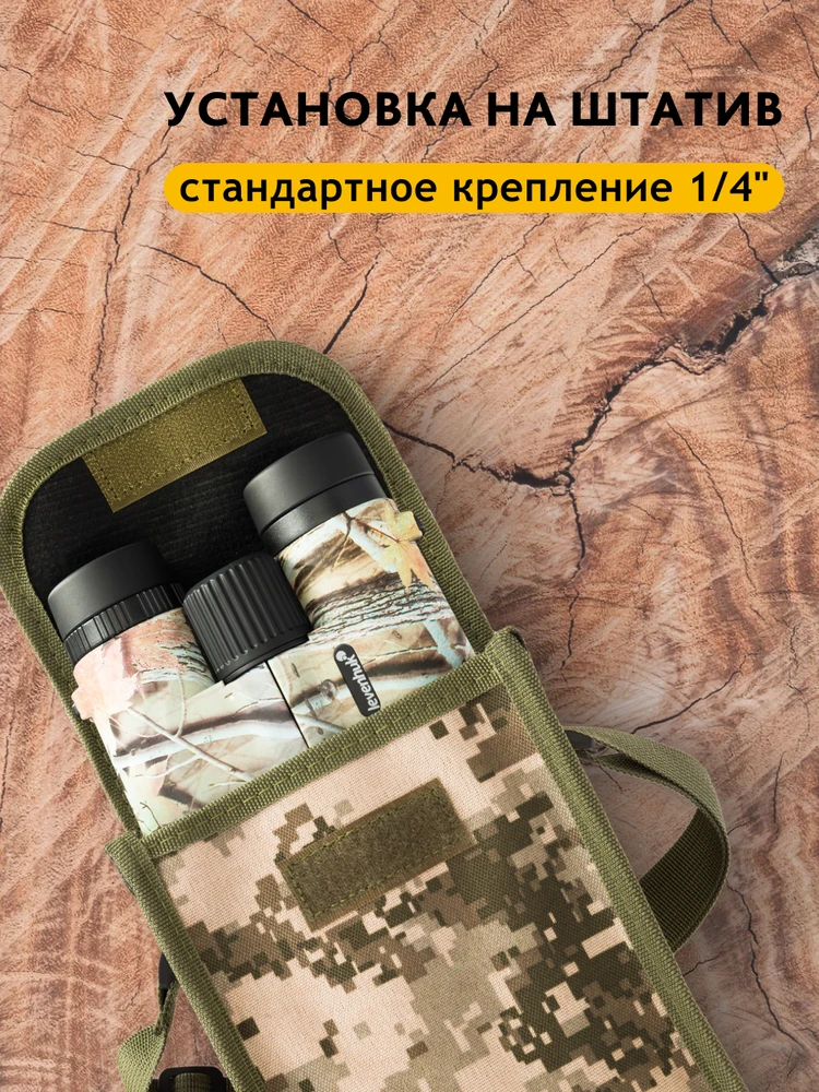 Levenhuk Camo Dots 10x42 žiūronai su tinkleliu