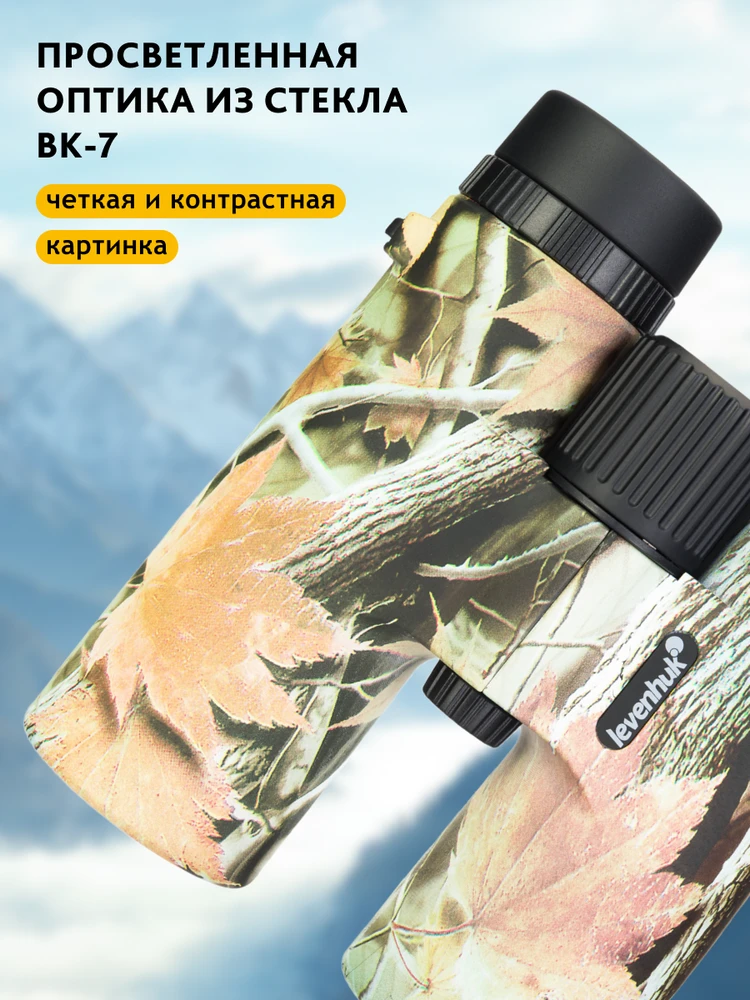 Levenhuk Camo Dots 10x42 žiūronai su tinkleliu