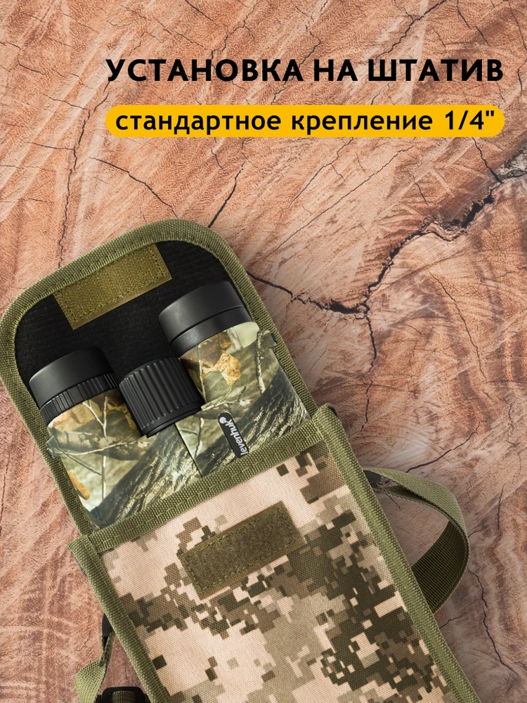 Levenhuk Camo Dots 10x42 žiūronai su tinkleliu
