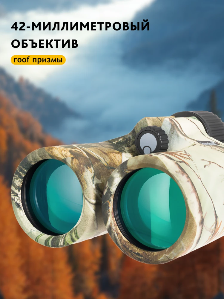 Levenhuk Camo Dots 10x42 žiūronai su tinkleliu