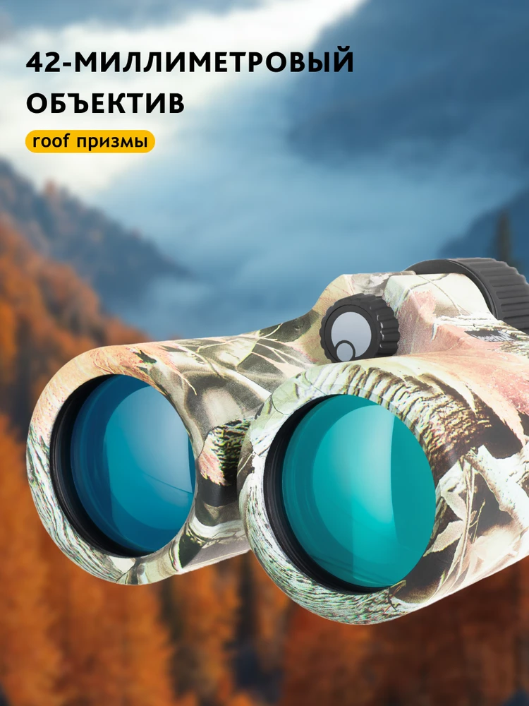 Levenhuk Camo Dots 10x42 žiūronai su tinkleliu
