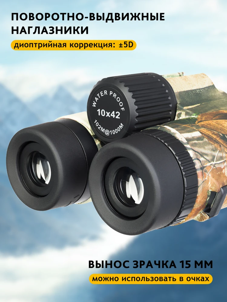 Levenhuk Camo Dots 10x42 žiūronai su tinkleliu