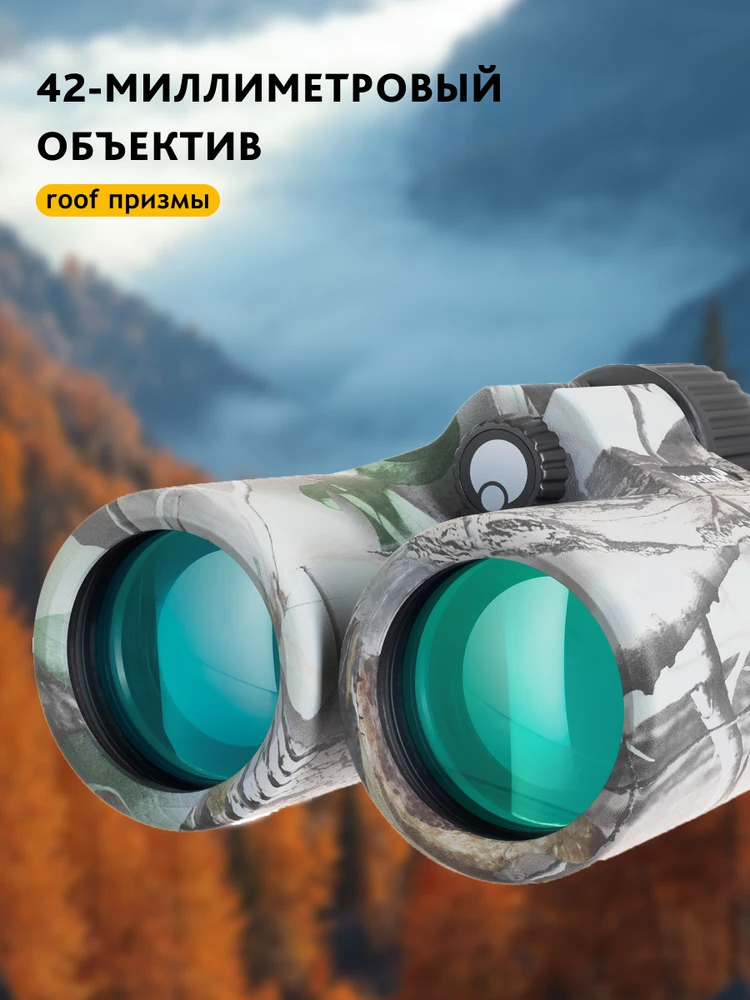 Levenhuk Camo Dots 10x42 žiūronai su tinkleliu