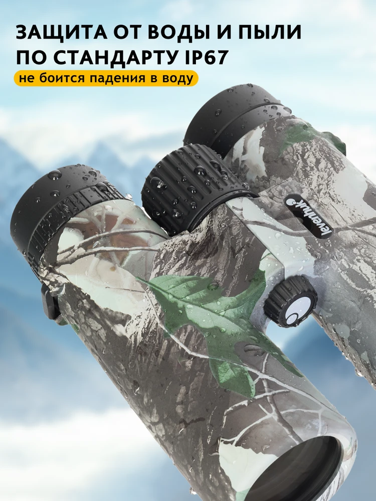 Levenhuk Camo Dots 10x42 žiūronai su tinkleliu