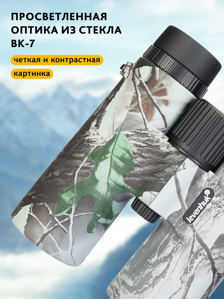 Levenhuk Camo Dots 10x42 žiūronai su tinkleliu